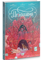 Пташеня. Битва за Надію Старійшин