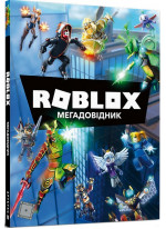 Roblox. Мегадовідник