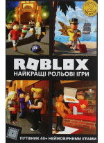 Roblox. Найкращі рольові ігри