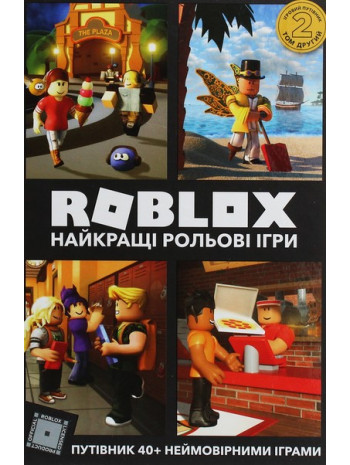 Roblox. Найкращі рольові ігри книга купить