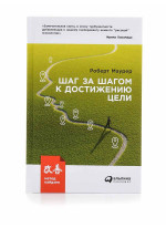 Шаг за шагом к достижению цели: Метод кайдзен
