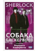 SHERLOCK. Собака Баскервілів