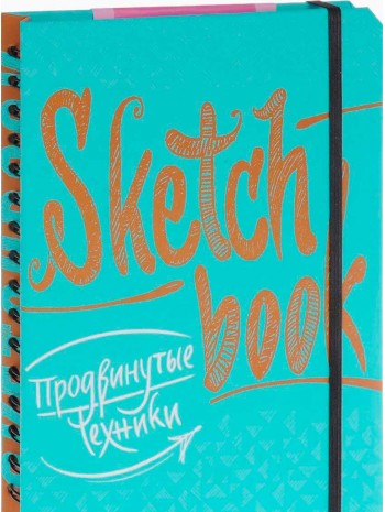 SketchBook. Продвинутые техники (бирюза) книга купить