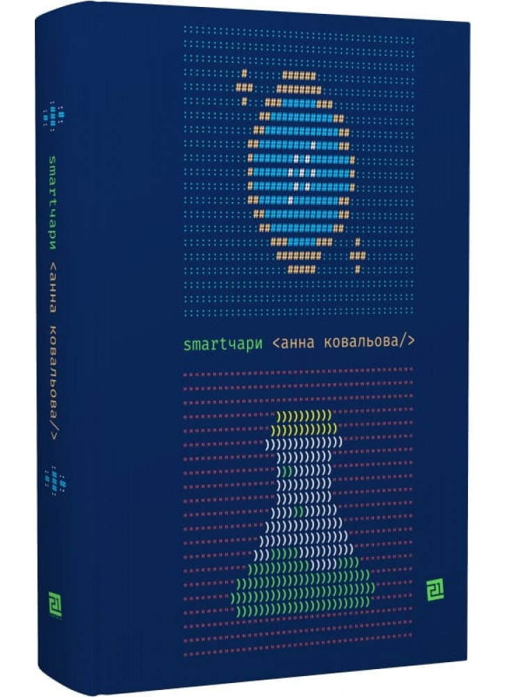 Smartчари
