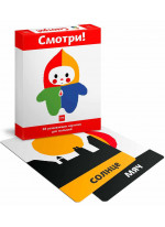 Смотри! 20 развивающих карточек для малышей