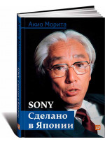 Sony. Сделано в Японии