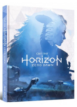 Світ гри Horizon Zero Dawn