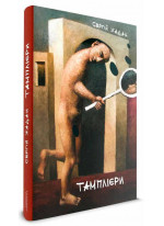 Тамплієри