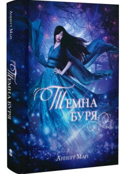Темна буря