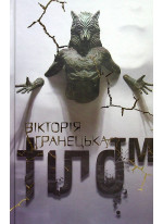 Тіло