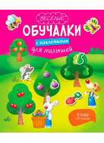 В саду