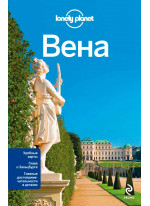 Вена