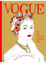 Vogue. Альбом для раскрашивания
