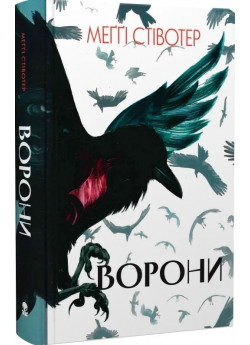 Ворони