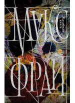Жалобная книга