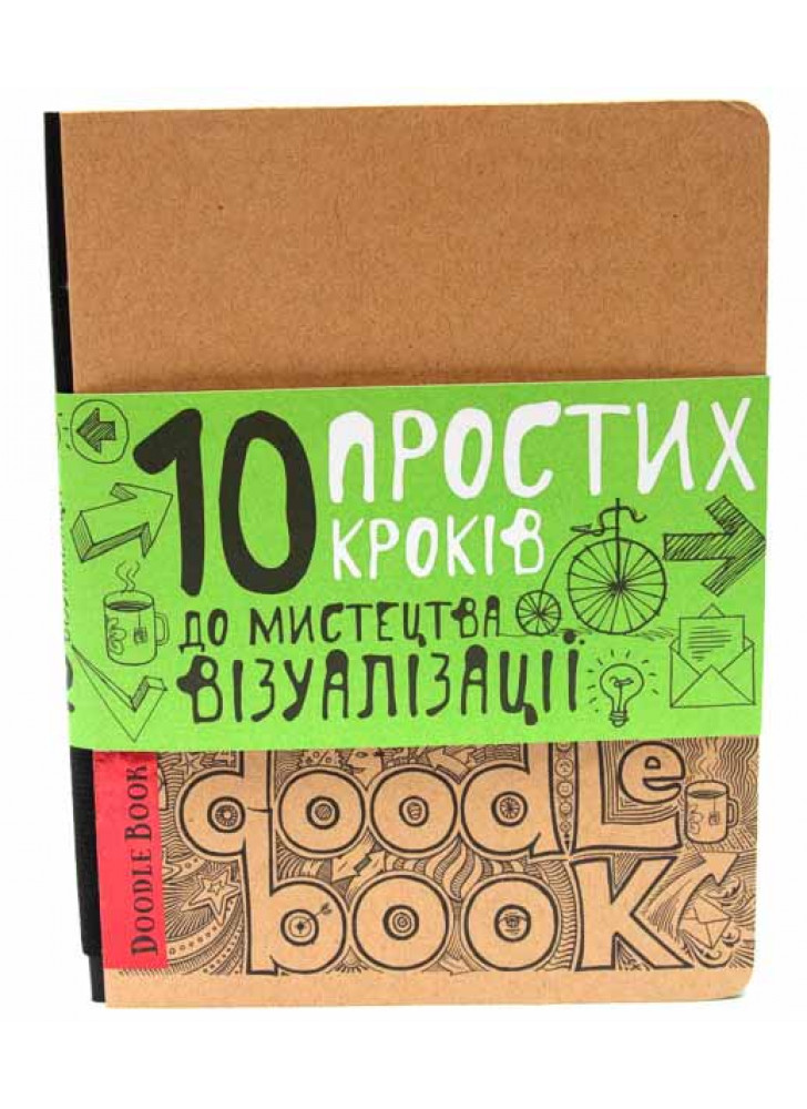 Doodle Book. 10 простих кроків до мистецтва візуалізації