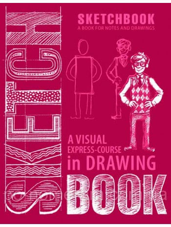 SketchBook. A visual  express-course in Drawing книга купить