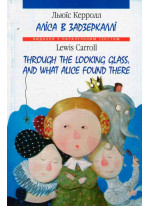 Алiса в Задзеркаллi. Through The Looking Glass and What Alice Found There