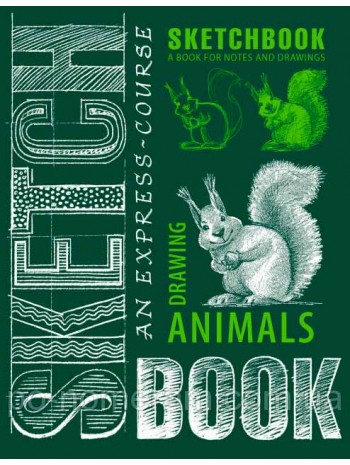 SketchBook. Animals an express-course in Drawing книга купить