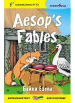 Байки Езопа. Aesop's Fables (дзеркальний текст)