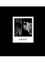 БЛЕКАУТ. Хроніки нашого життя під час війни Росії проти України