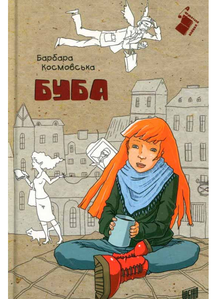 Буба