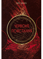Червоне повстання