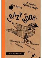 Crazy book. Сумасшедшая книга для самовыражения