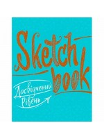 SketchBook. Досвідчений рівень (бірюза)