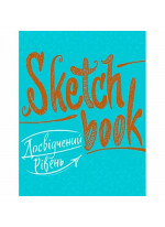SketchBook. Досвідчений рівень (бірюза)