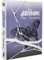 Двійник