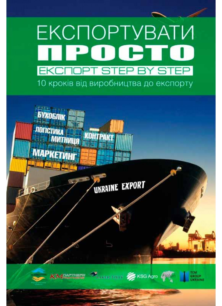 Експортувати просто