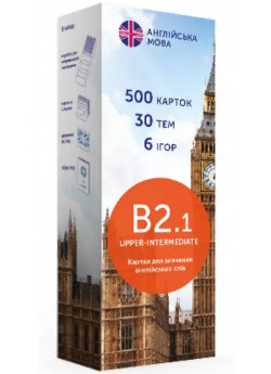 Картки для вивчення англійських слів English Student Upper-Intermediate B2.1
