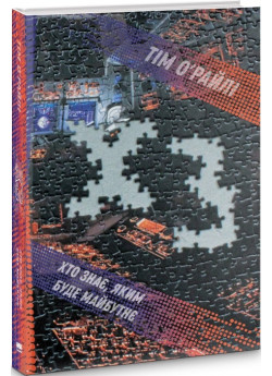 ХЗ. Хто знає, яким буде майбутнє