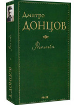 Ідеологія