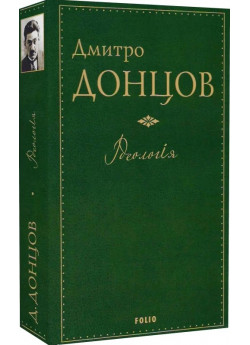 Ідеологія