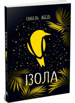 Ізола