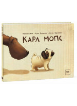 Карл Мопс