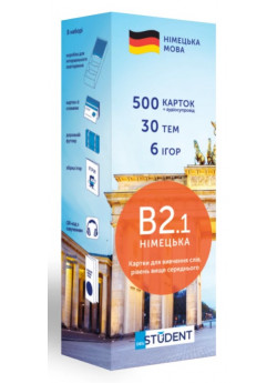 Картки для вивчення німецьких слів B 2.1