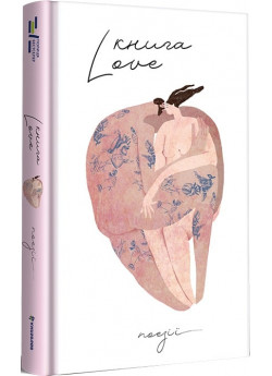 Книга Love