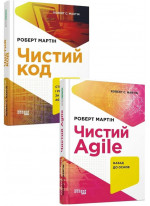 Комплект Чистий код + Чистий AGILE. Назад до основ