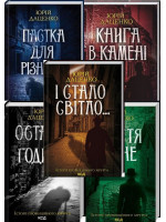 Комплект книг Юрія Даценка (з 5-ти книг)