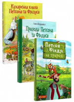 Комплект Кухарська книга Петсона та Фіндуса + Петсон і Фіндус на природі + Пригоди Петсона та Фіндуса