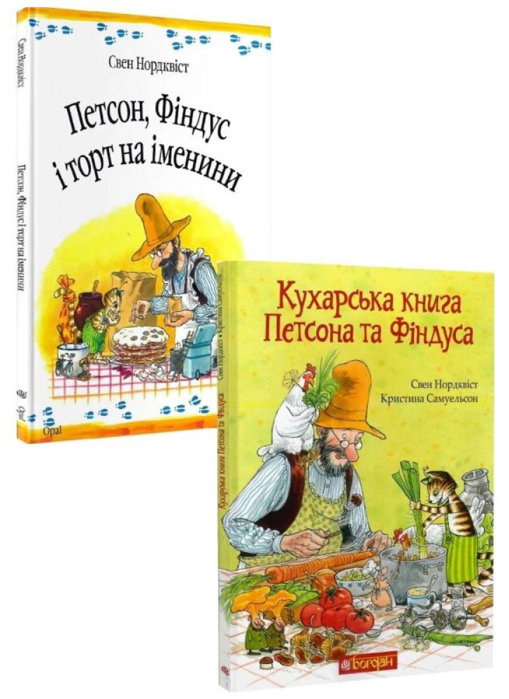 Комплект Петсон, Фіндус і торт на іменини + Кухарська книга Петсона та Фіндуса