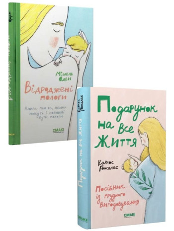 Комплект Відроджені пологи + Подарунок на все життя книга купить