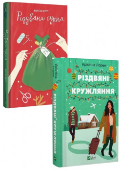Комплект Різдвяна сукня + Різдвяні кружляння