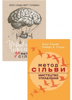 Комплект Управління інтелектом за методом Сільви + Метод Сільви