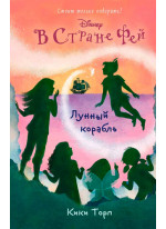 Лунный корабль