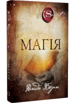 Магія