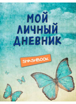Мой личный дневник Ванильное небо